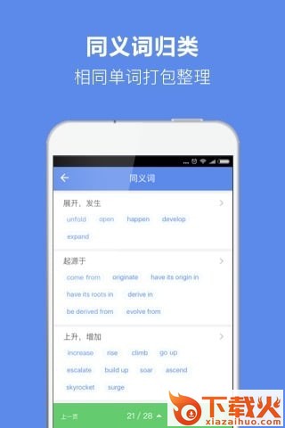 雅思英语单词截图1