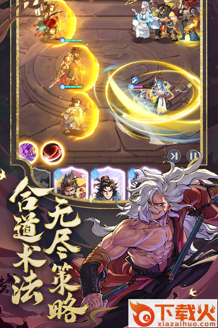 炼仙传说手游 v1.29 安卓版截图1