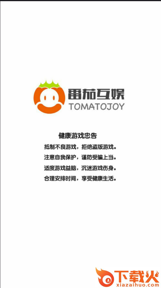 吃鸡大英雄截图1