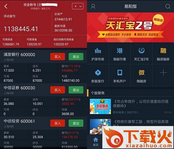 国泰君安一阳指炒股软件 v8.18.0 官方版 截图1