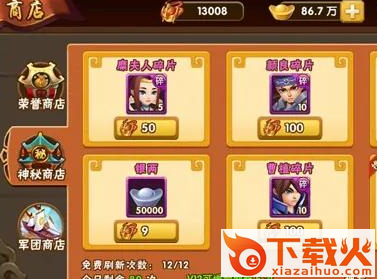 塔防三国志2九游版 v8.0.00 渠道服截图3