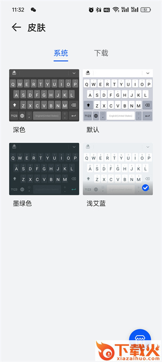 小艺输入法app下载截图3