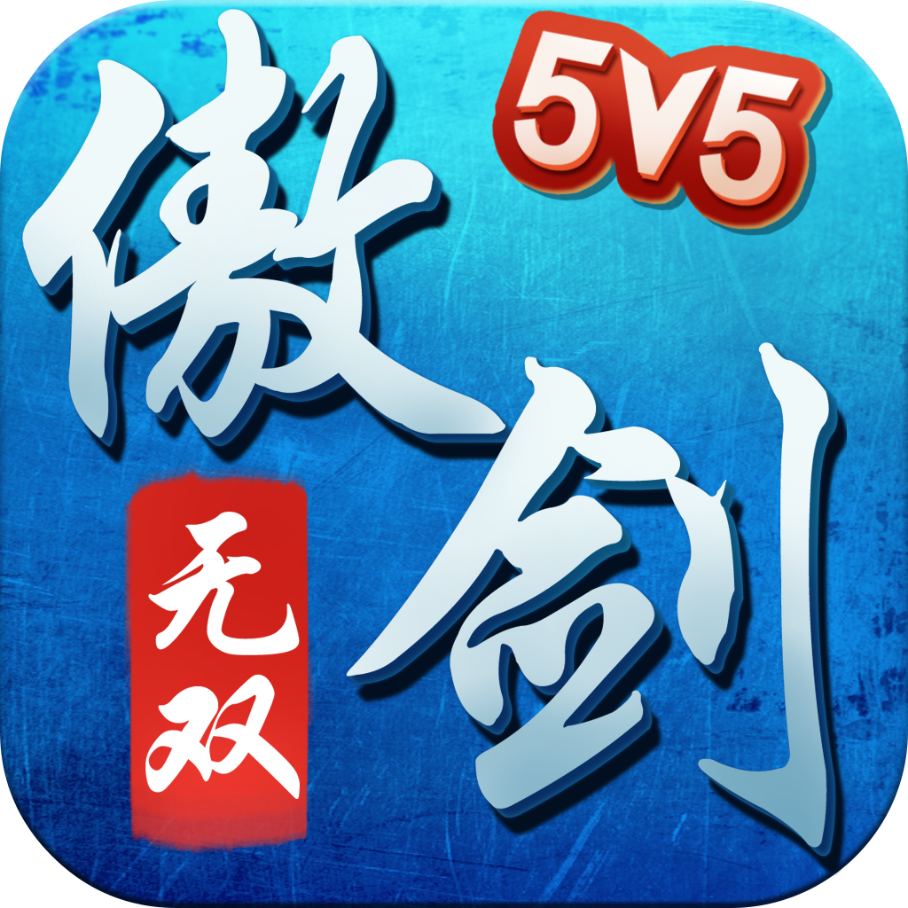 傲剑无双手游 v3.12.26 安卓版