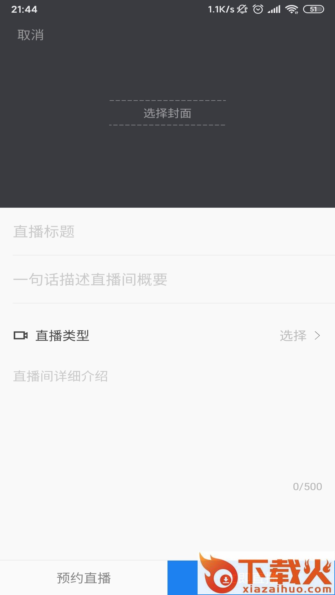 学唯伊截图2