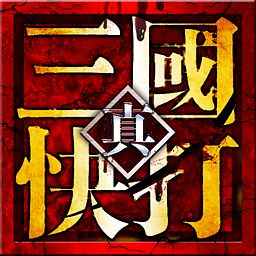 真三国快打电脑版下载-真三国快打online电脑版下载v3.2 官网pc版