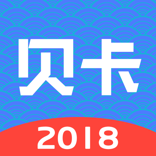 贝卡信用app v1.0.4 安卓版
