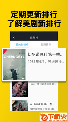 人人美剧TV电视版截图2
