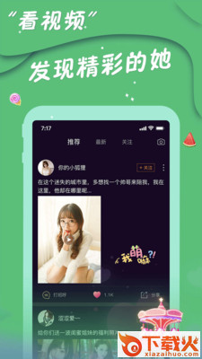 陌网交友app截图2