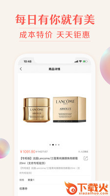 我的美妆截图2