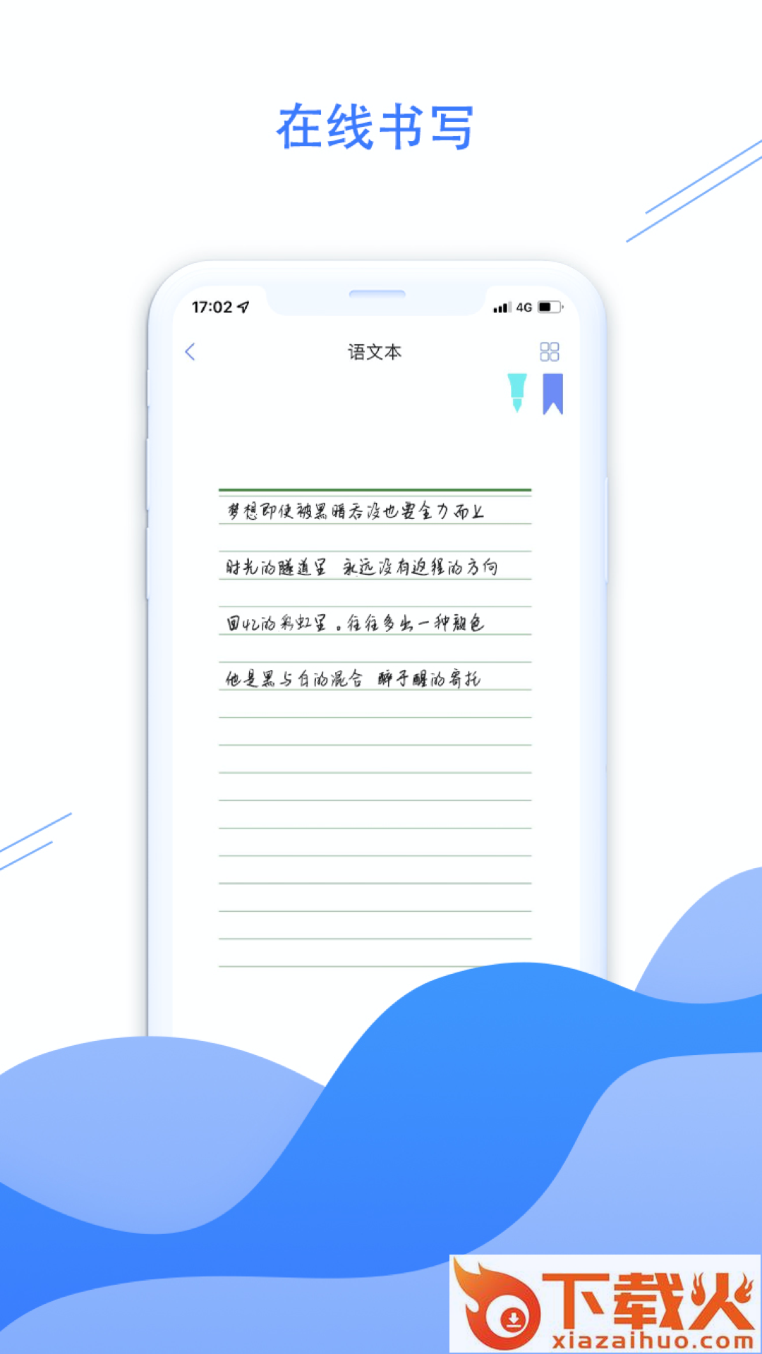 荣知笔记截图1