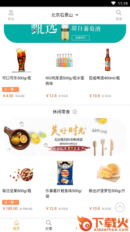 众美百货截图1