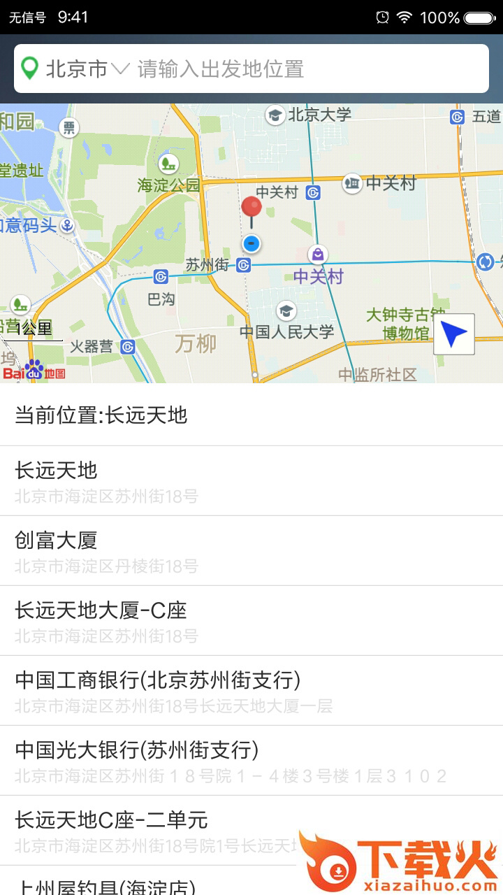 赶趟出行截图1