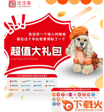 汪汪淘商城截图3
