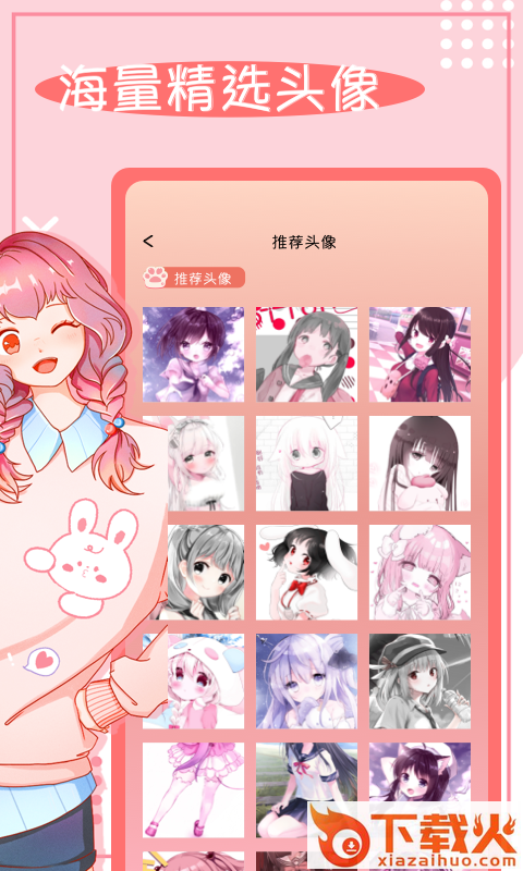 头像框app截图2