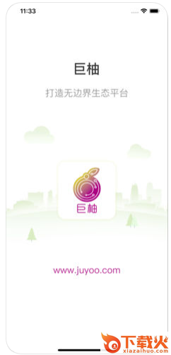 巨柚截图1