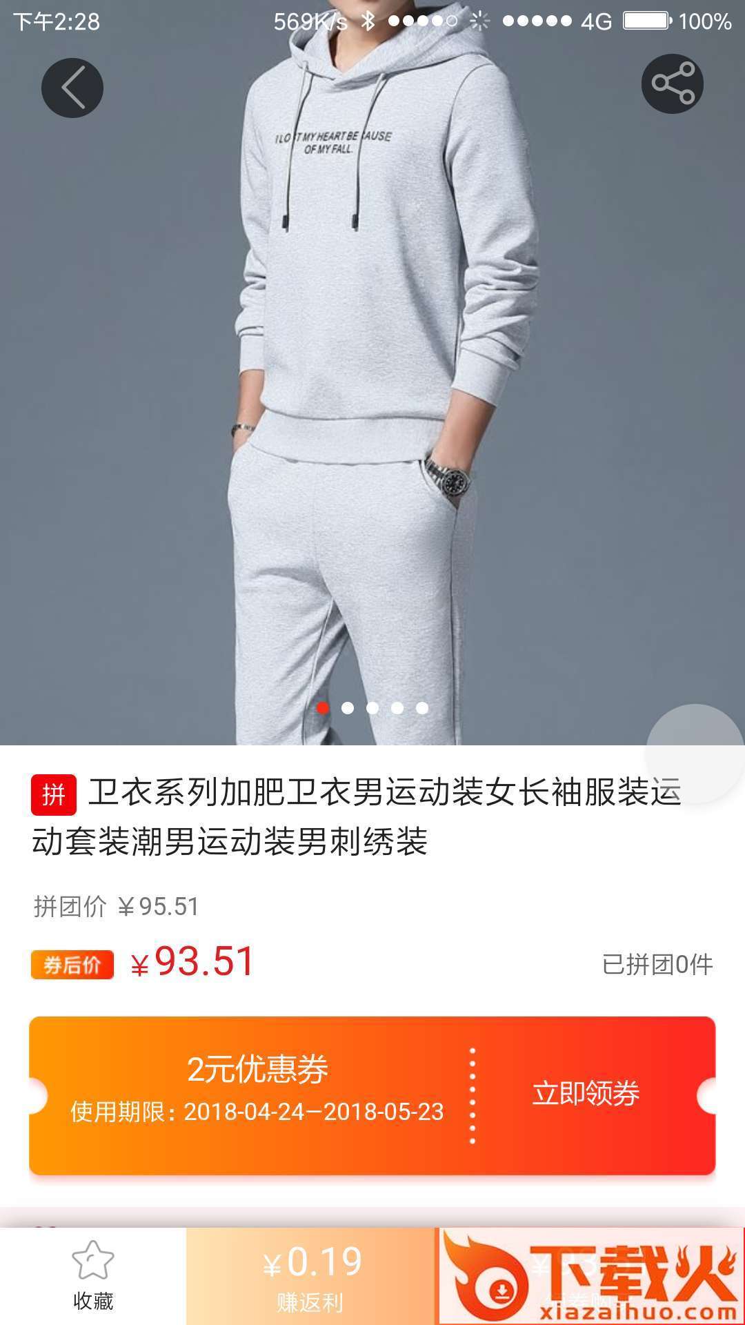 拼歪果app截图2