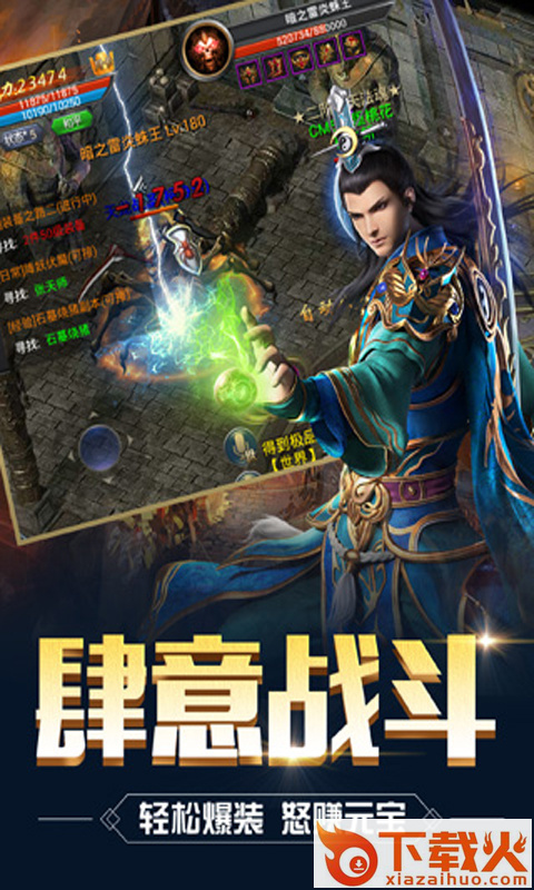 是兄弟来砍我截图1