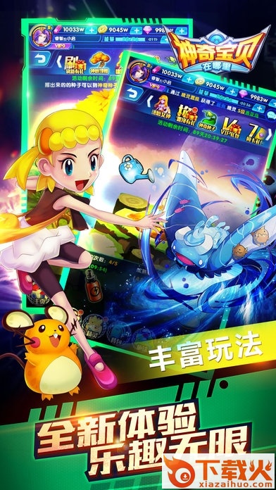 神奇宝贝在哪里