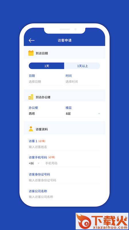 一键星群app截图2