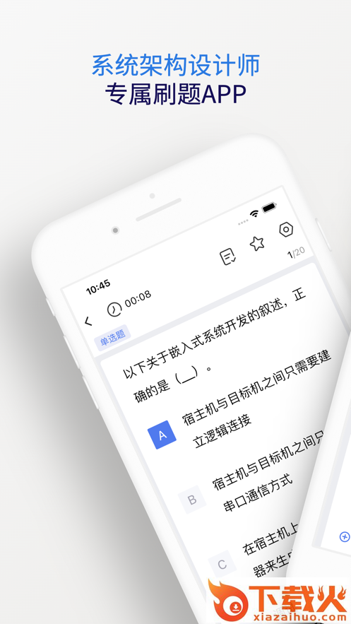 芝士架构app截图1