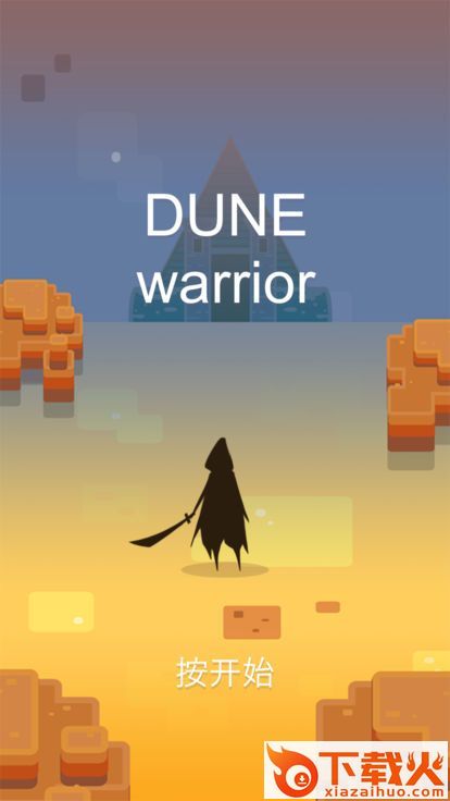 沙丘战士 v1.01 安卓版截图2