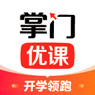 掌门优课app下载-掌门优课appv3.30.0 安卓版