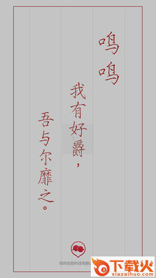 鸣鸣截图1