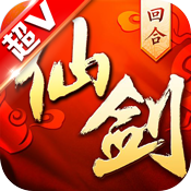 仙剑奇侠传回合腾讯版 v1.0 安卓版