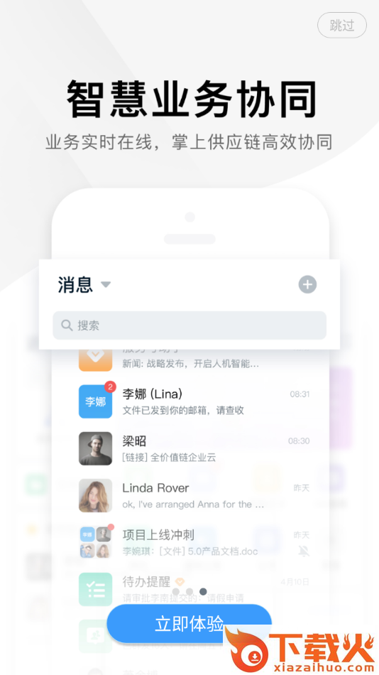 上汽智造app截图2