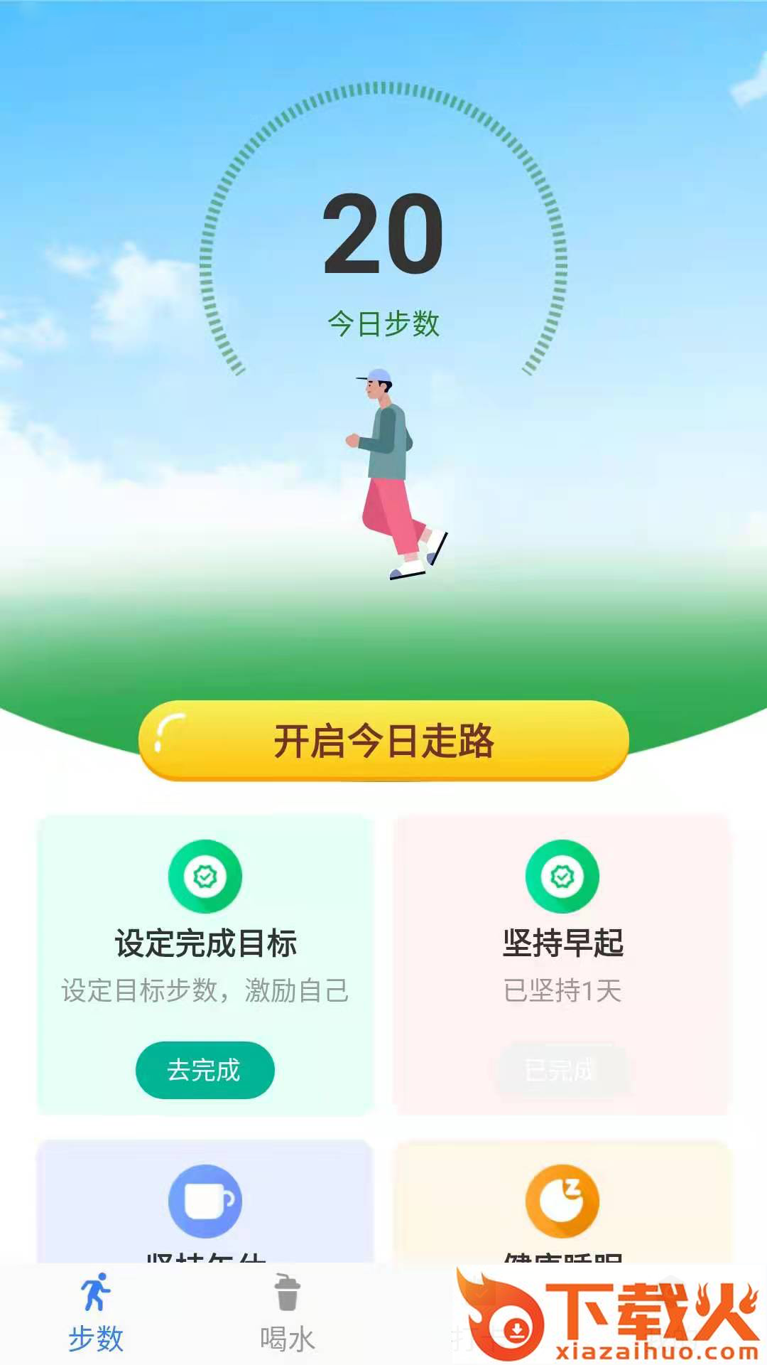 行动派 v1.0.1 安卓版截图1