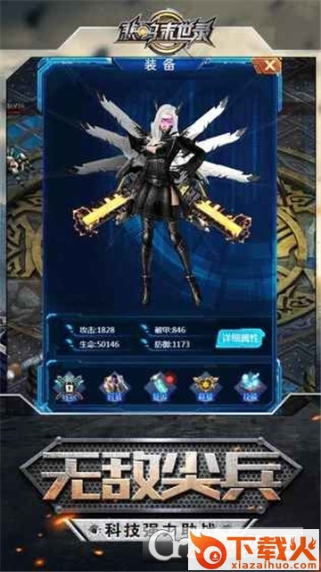 悲鸣末世录截图2