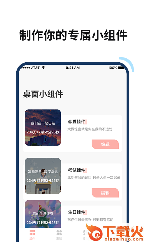 百变鸭截图1