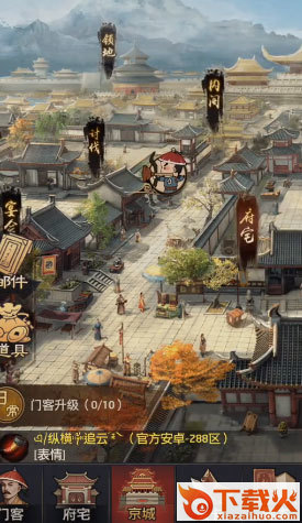 极品芝麻官一号玩家版截图1