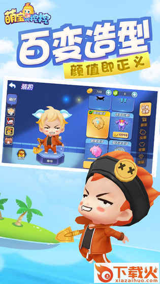 萌宝挖挖挖手游截图2