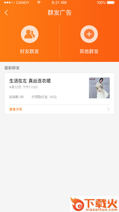 种鱼交友截图2
