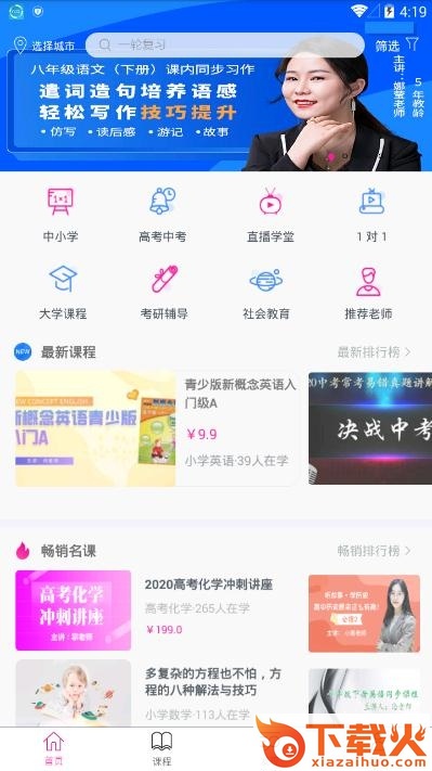 小伴童课堂截图2