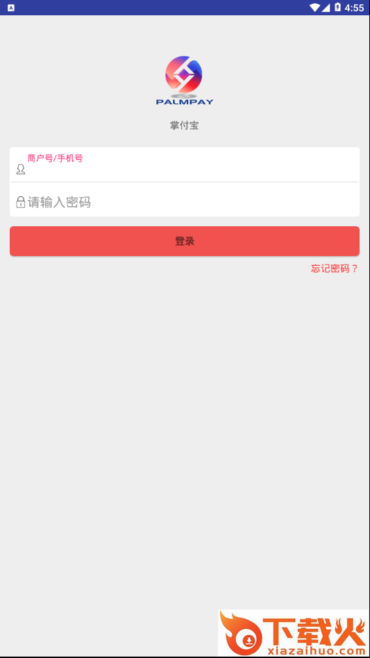 掌付宝截图2