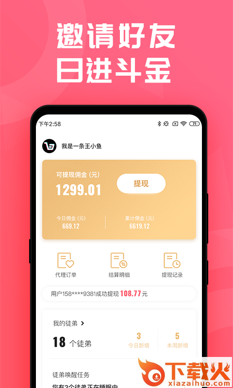 邦选截图2