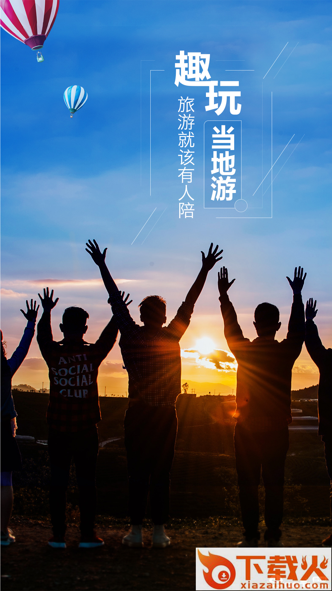 趣玩截图1