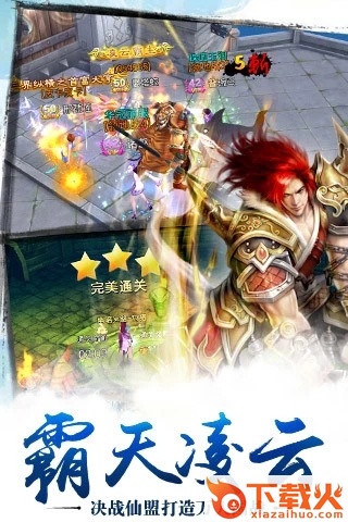 绝地苍穹截图2