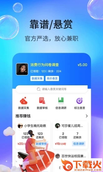 牛帮app截图1