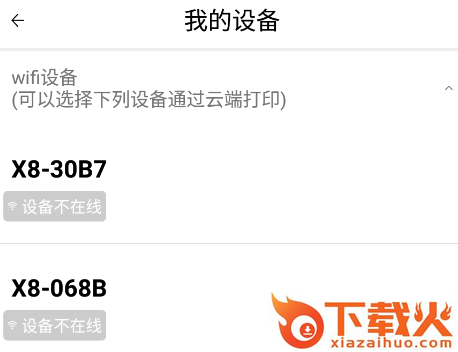 知无涯错题打印机截图3
