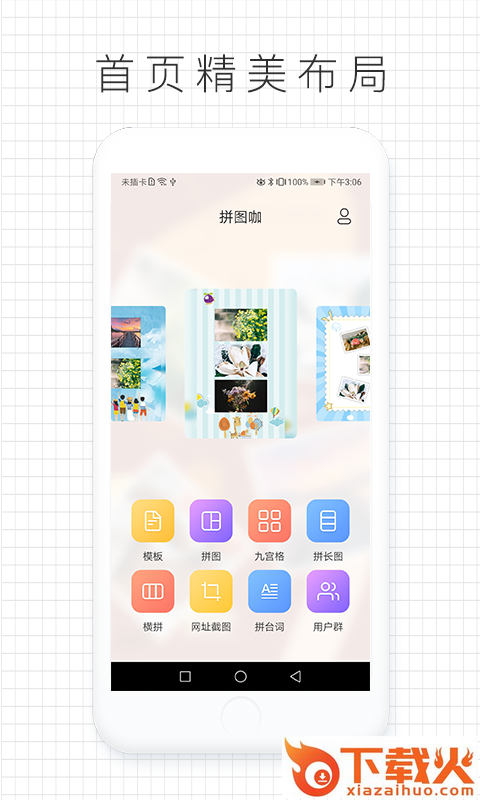 拼图咖app截图2