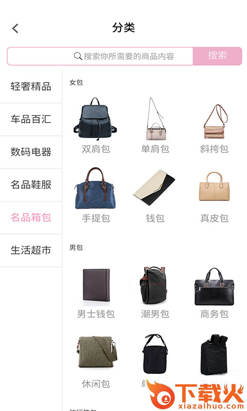 天隽海商城截图1