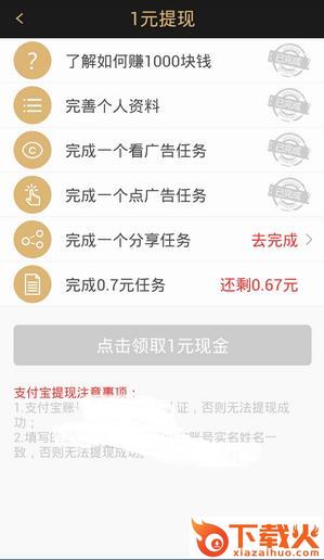 趣赚养鸡场提现版截图2