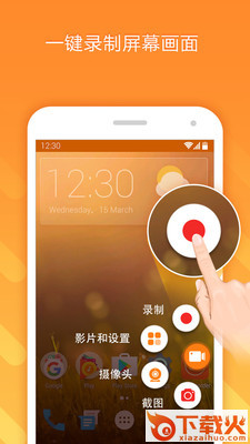 小熊录屏 v2.4.7.1 安卓版截图1