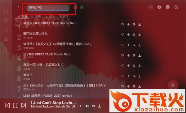 soso music(在线音乐播放器) v1.3 最新版 截图1
