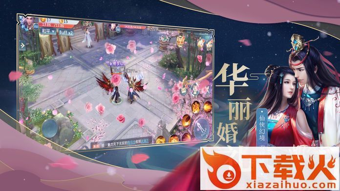 昊天剑宗手游截图3