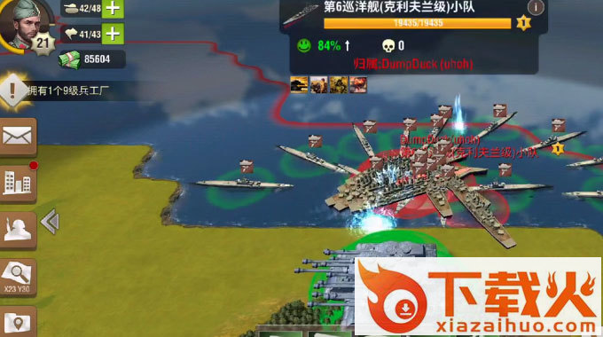 二战风云2百度客户端下载截图2