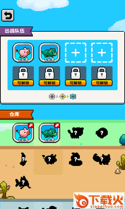 不科学御兽截图2
